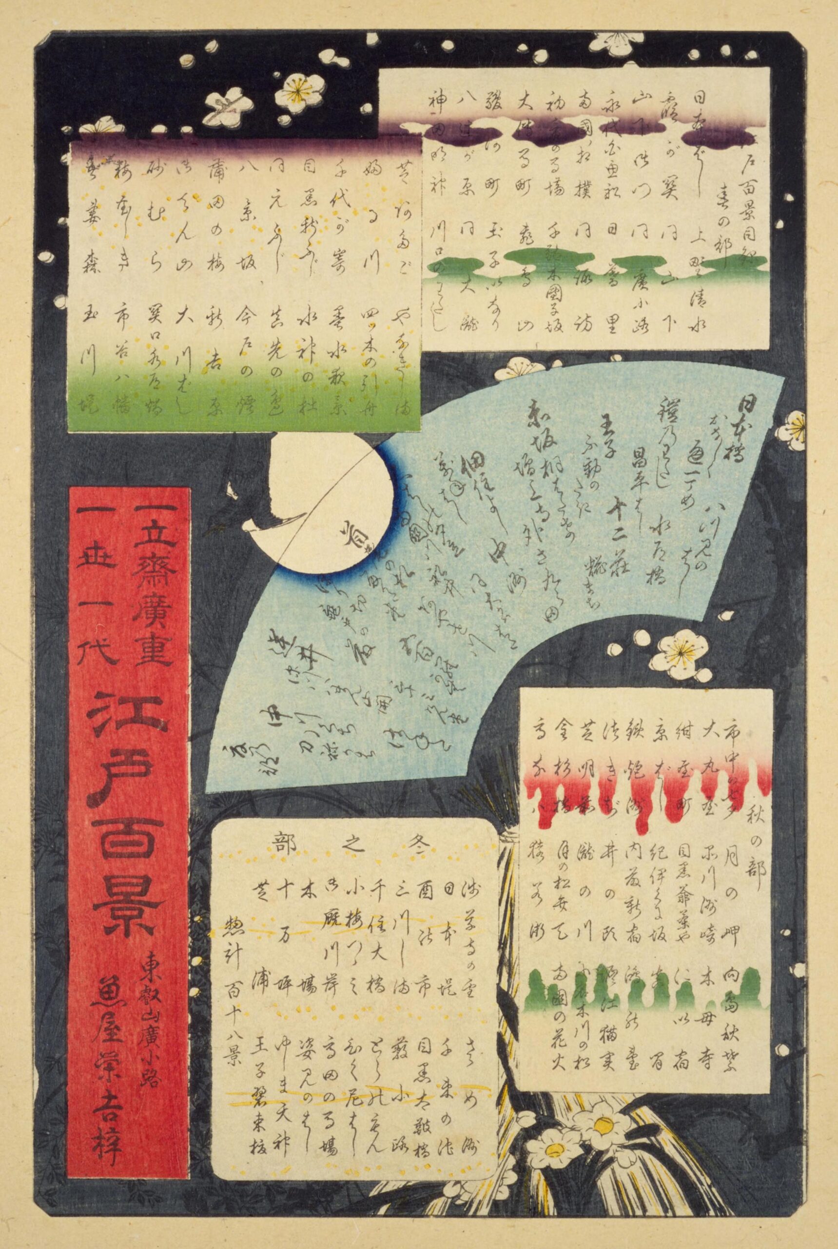 Hiroshiges - Title page - One Hundred Famous Views of Edo