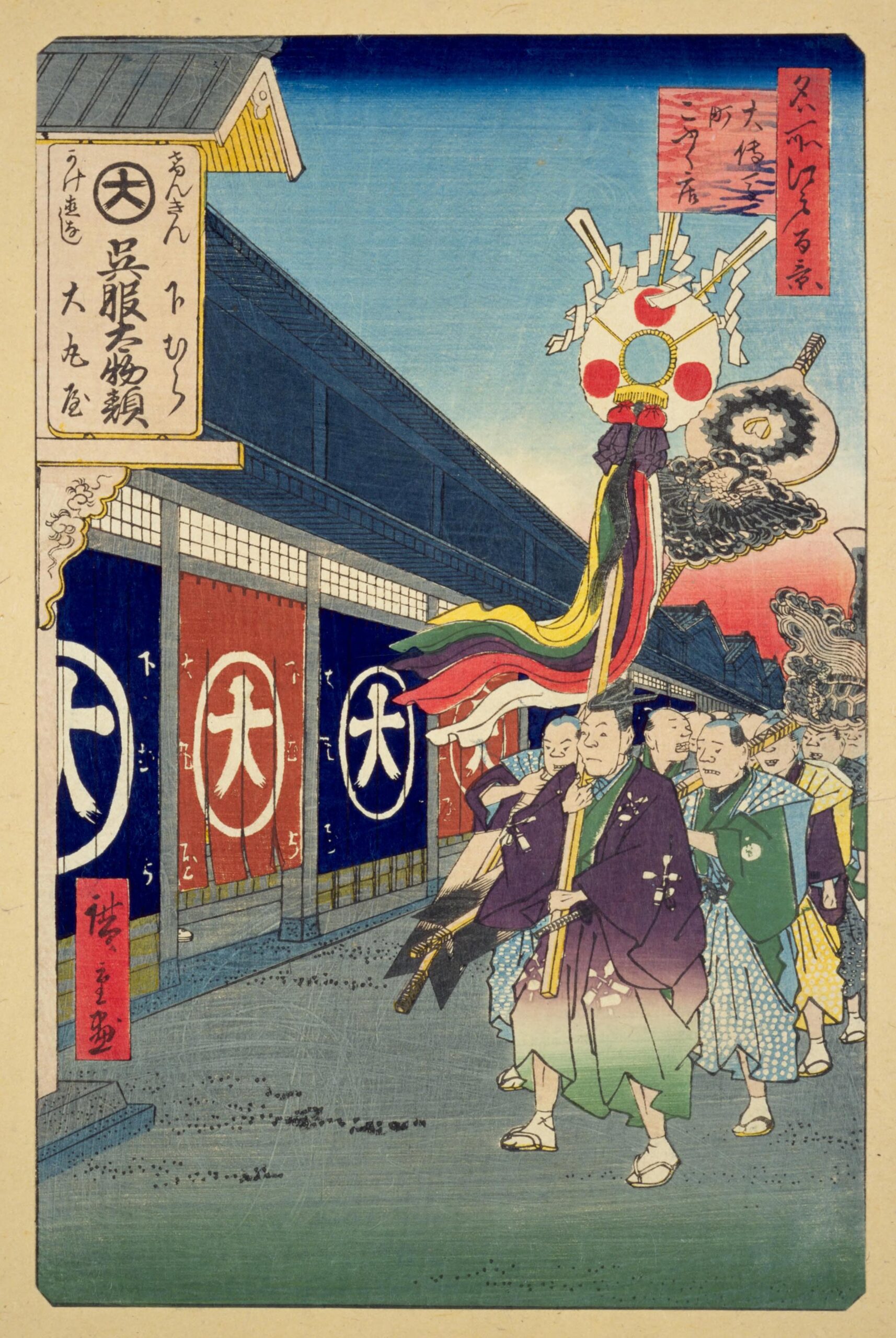 Hiroshiges - 74 Silk-goods Lane, Ōdenma-chō (Ōdenma-chō gofukudana) - One Hundred Famous Views of Edo