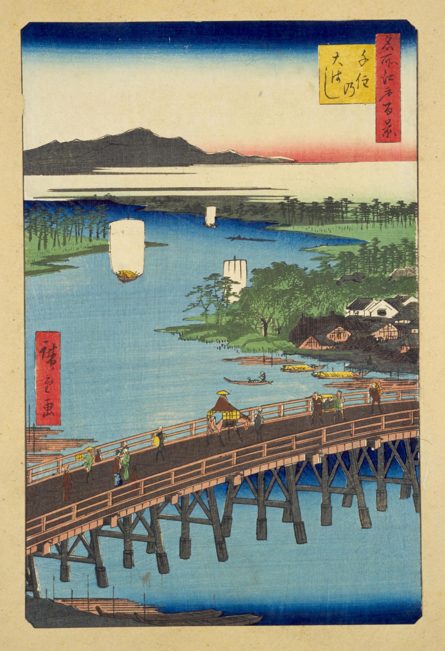 Hiroshiges - 103 Senju Great Bridge (Senju no Ōhashi) - One Hundred Famous Views of Edo