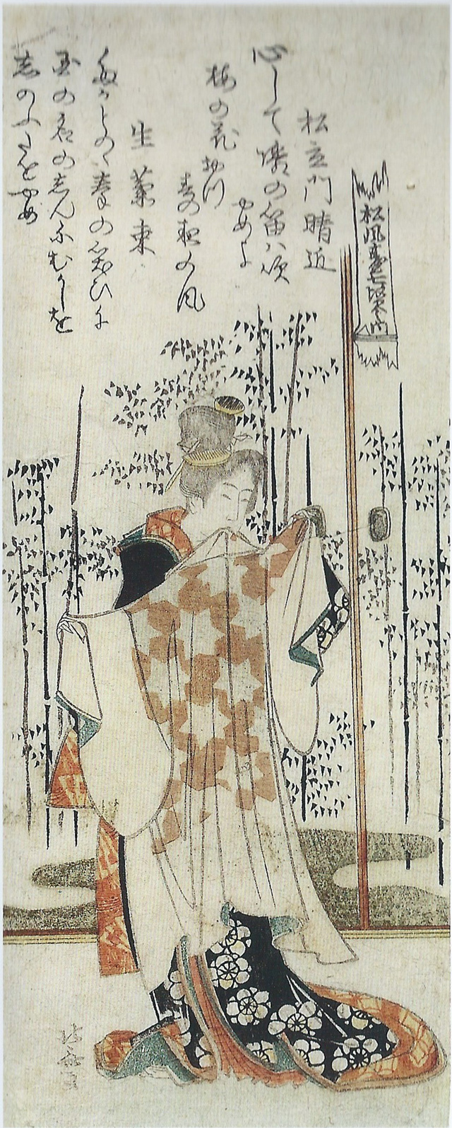 Hokusai - A Beauty Holding a Robe - 7 Sages for the Shofudai