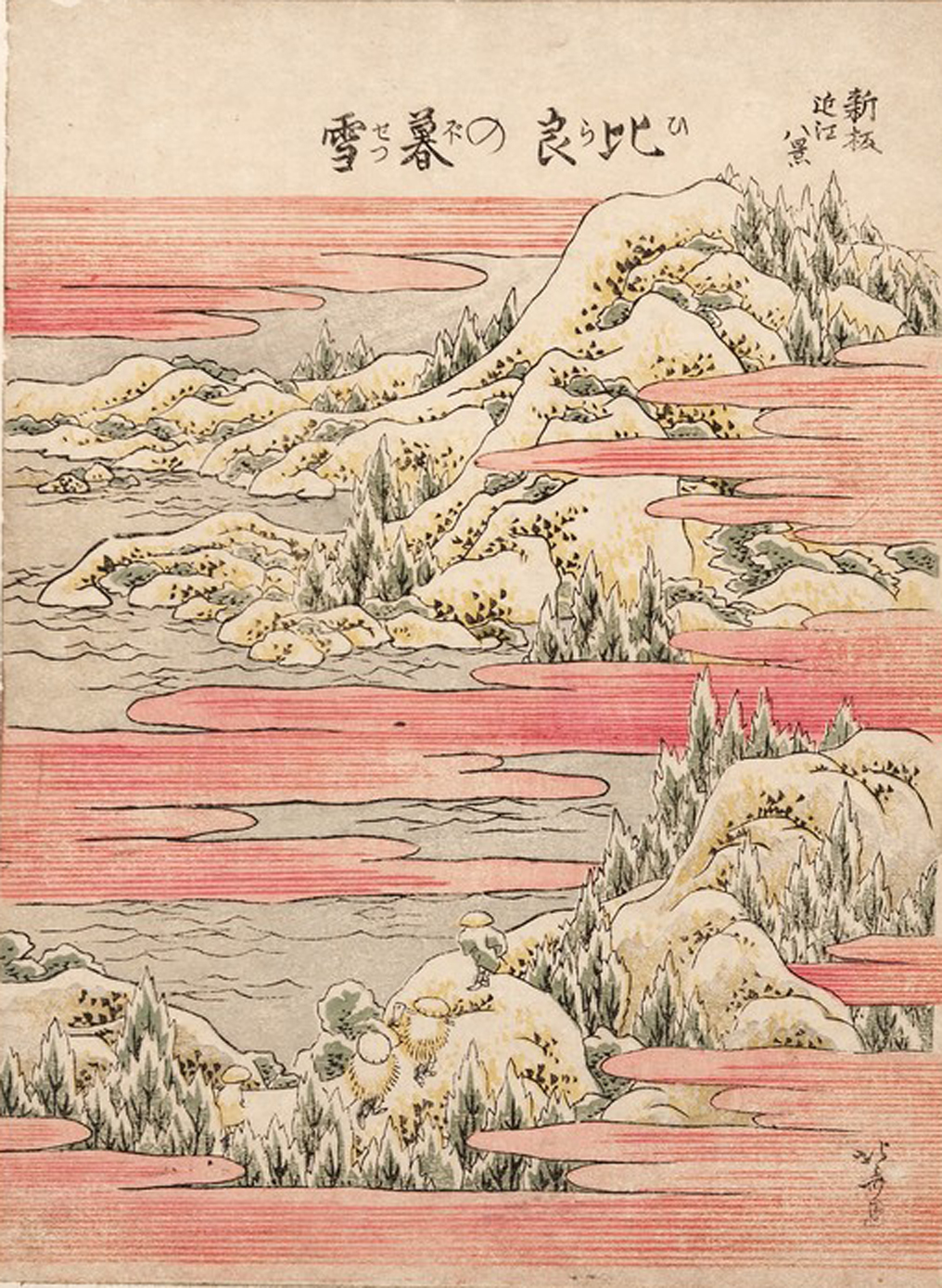 Hokusai - Snow at Dusk at Hira - 1802 Vertical Edition