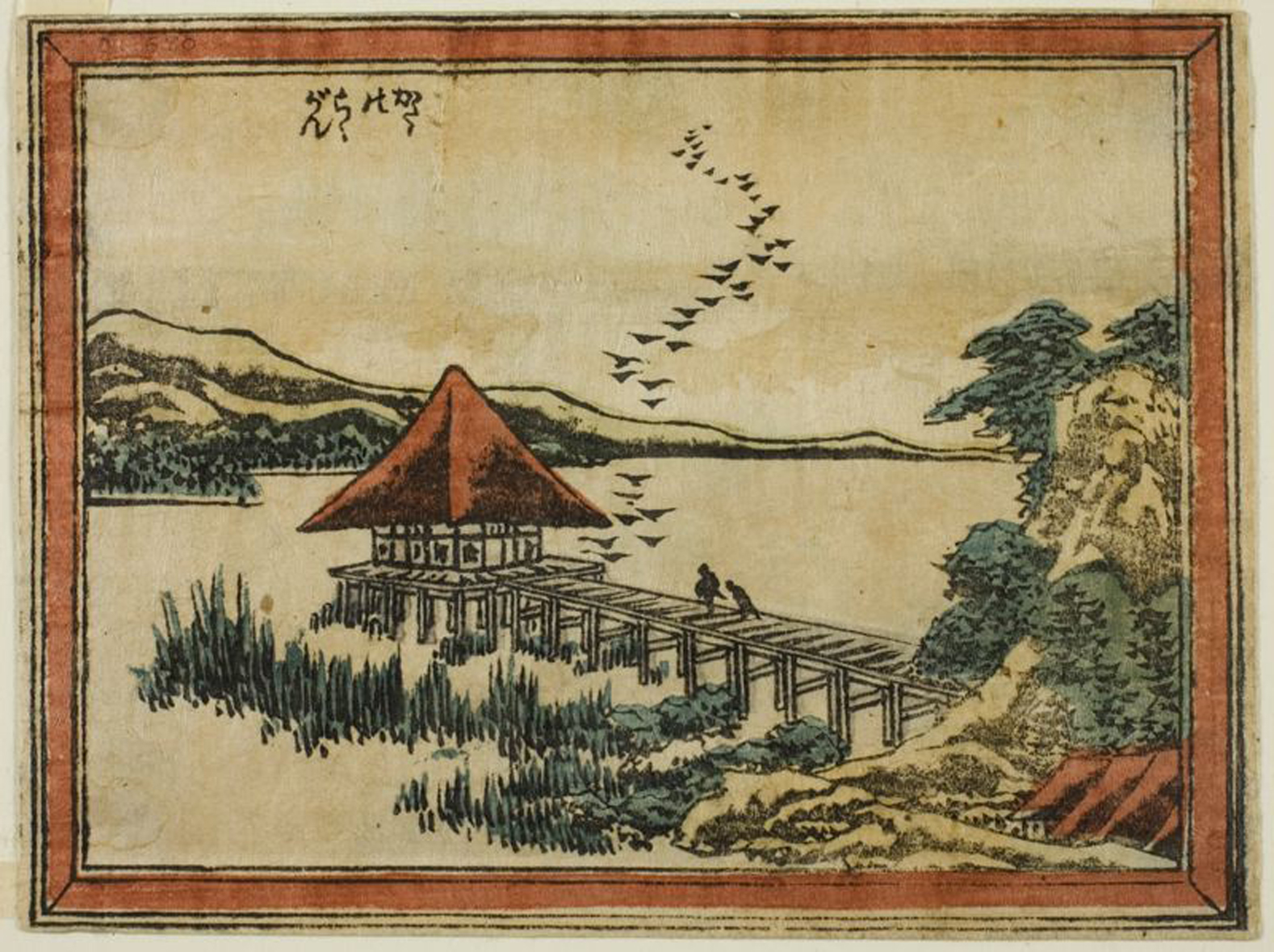 Hokusai - Descending Geese at Katada - 1804 Edition