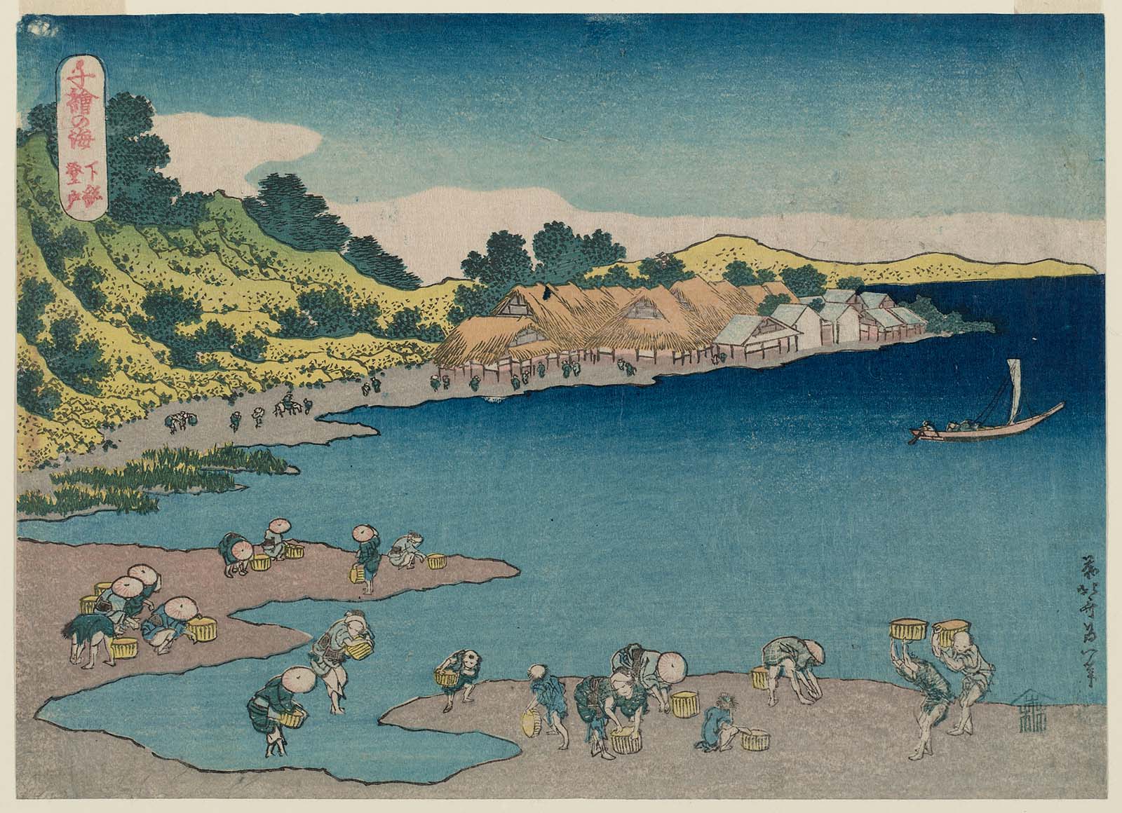 Hokusai - Noborito in Shimosa Province - 1000 Pictures of the Ocean