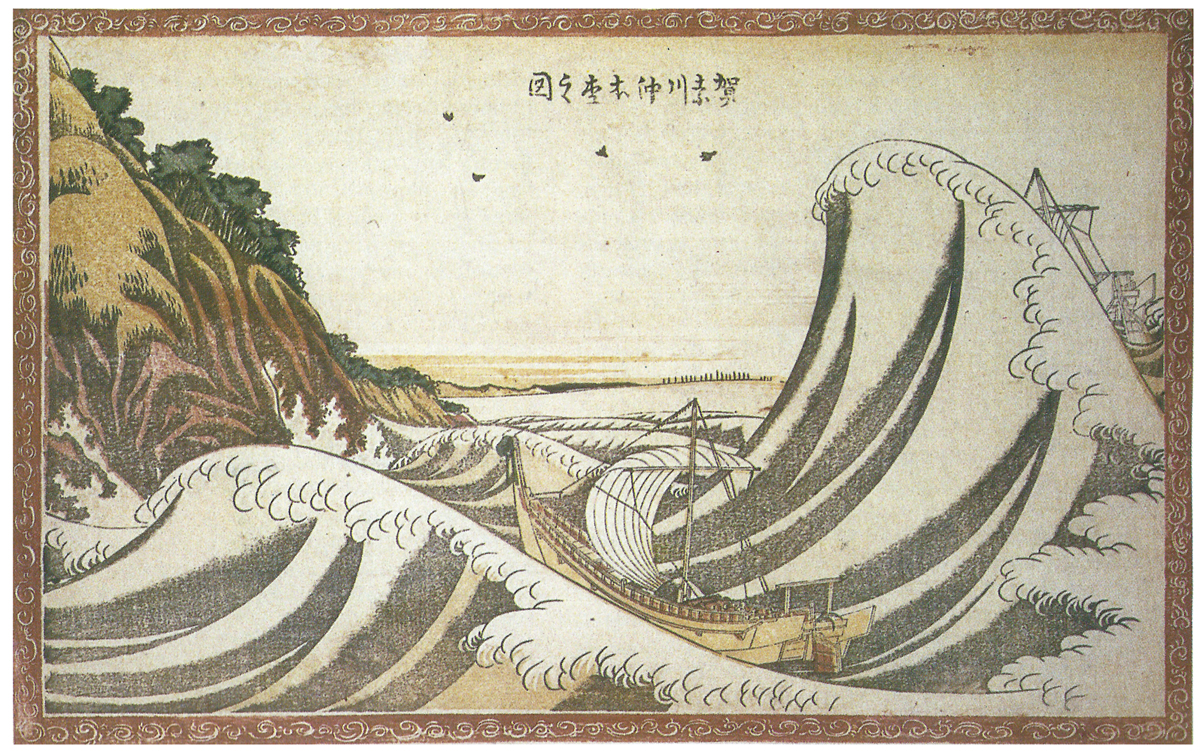 Hokusai - View of Honmoku off Kanagawa - 1803 Edition