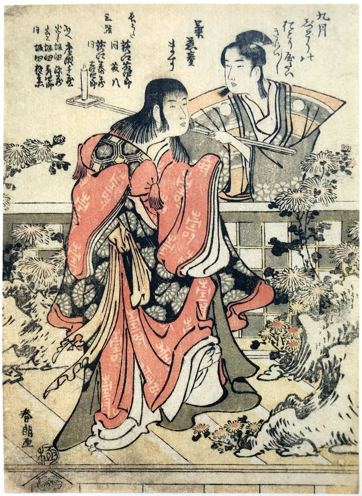 Hokusai - Ninth Month Dance of the Chrysanthemum Boy - Shunro Period