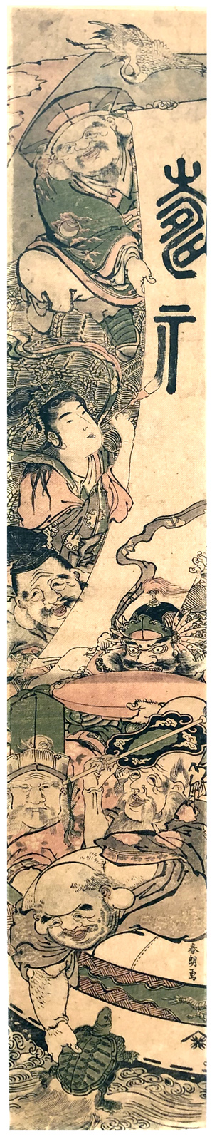 Hokusai - The Seven Gods of Fortune on the Treasure Room - Shunro Period