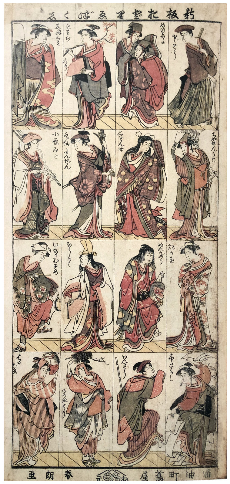 Hokusai - Collection of Dances - Shunro Period