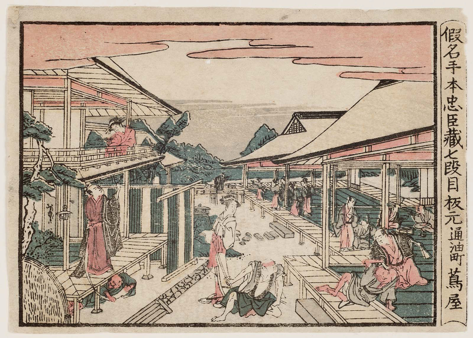 Hokusai - Act VII Shichidanme - 1804 Edition