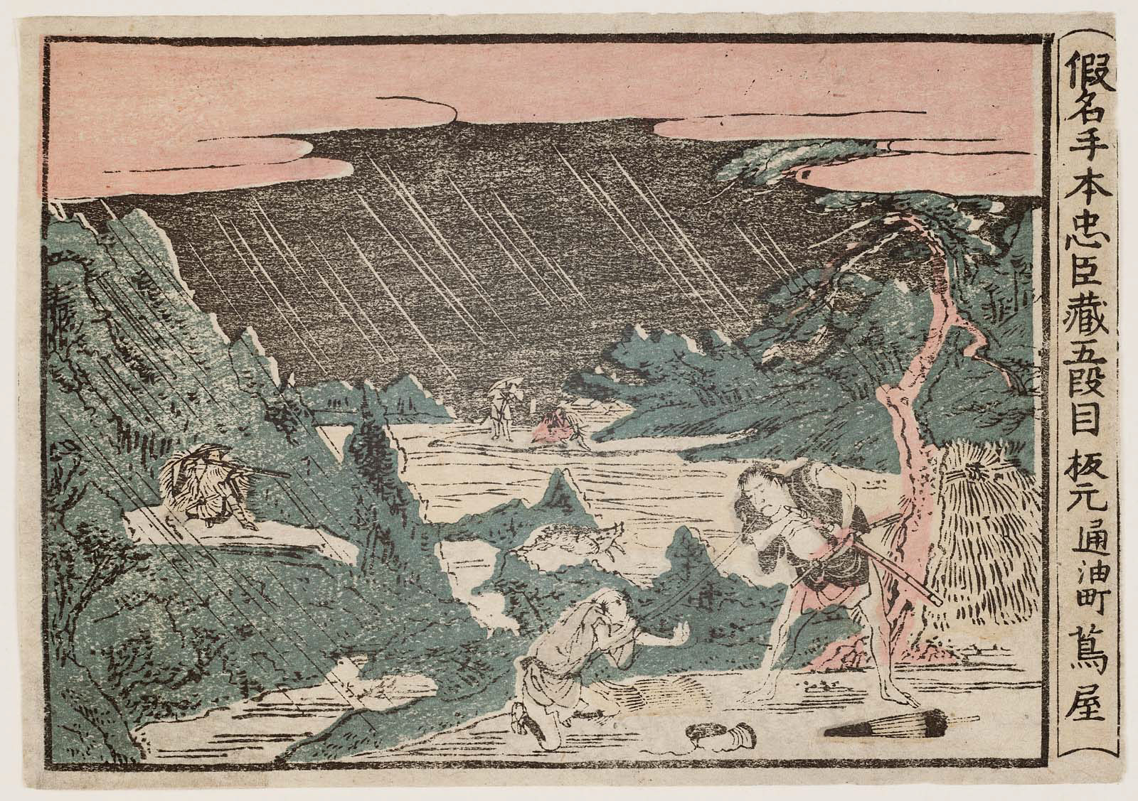 Hokusai - Act V Godanme - 1804 Edition