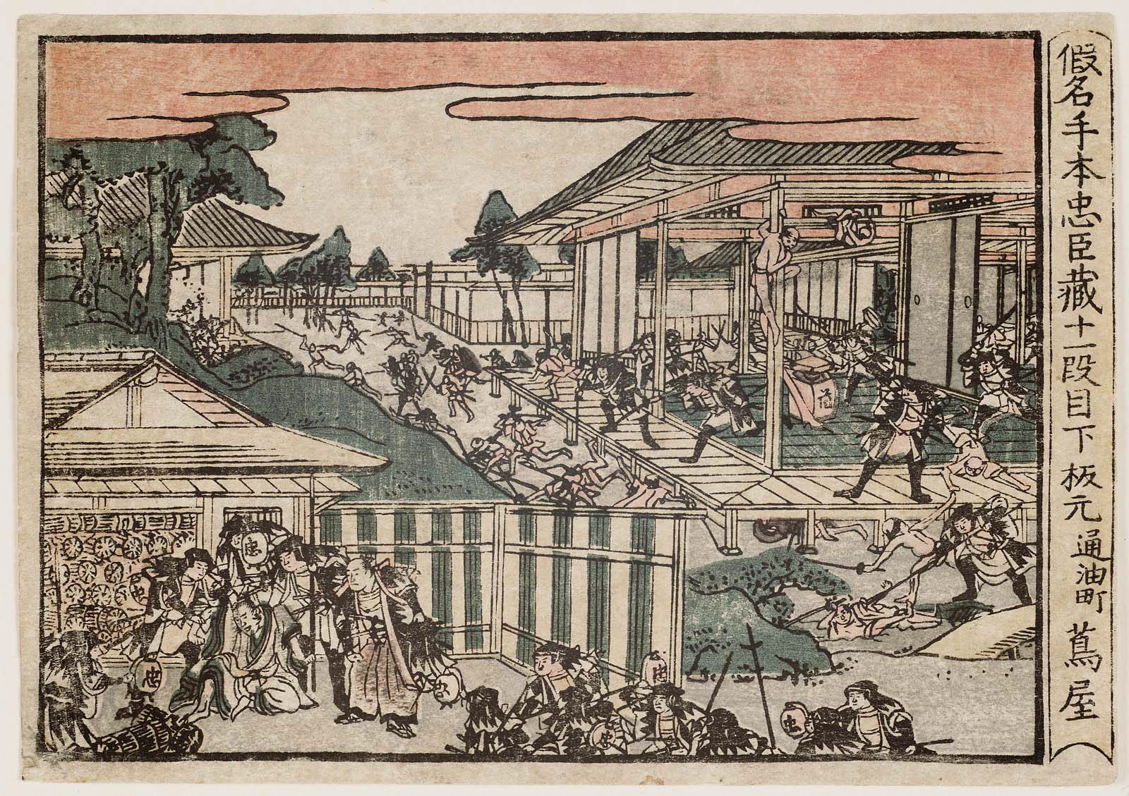 Hokusai - Act XI Part 2 Juichidanme - 1804 Edition