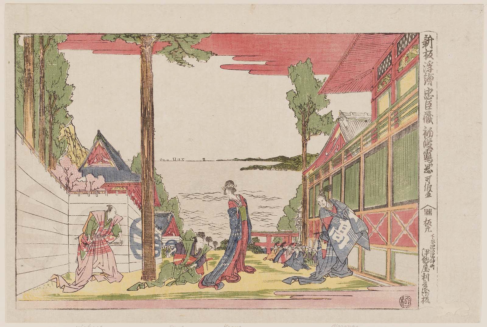 Hokusai - Act I - Newly Published Perspective of Chushingura