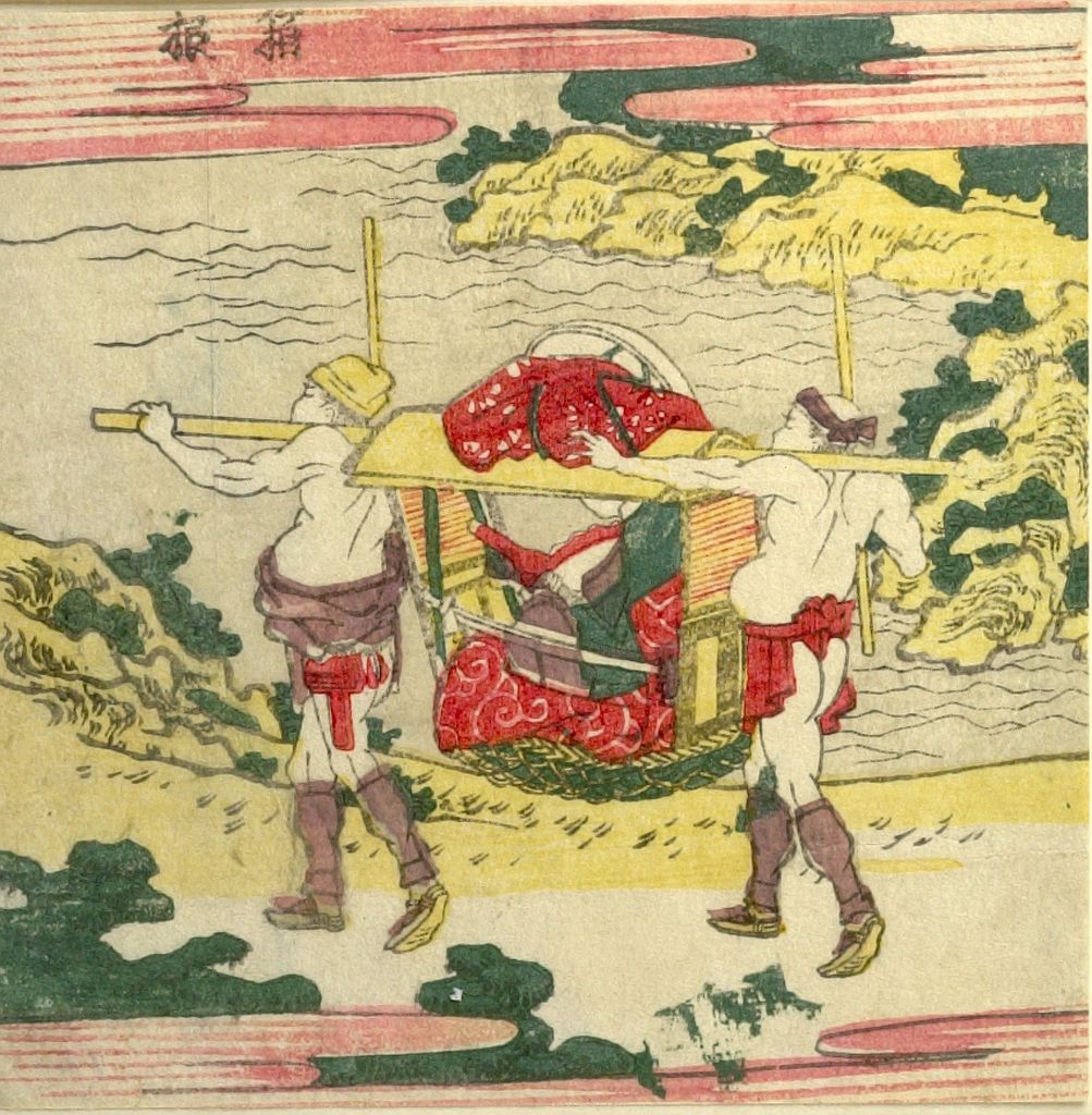 Hokusai - #11 Hakone - 1801 Edition
