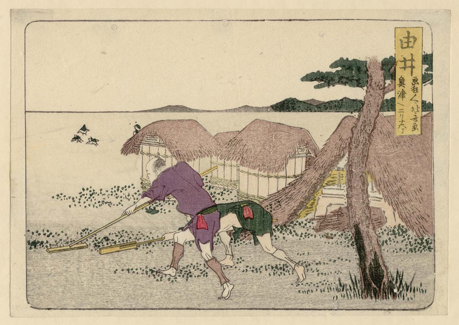 Hokusai - #17 Yui - 1804 Horizontal Edition