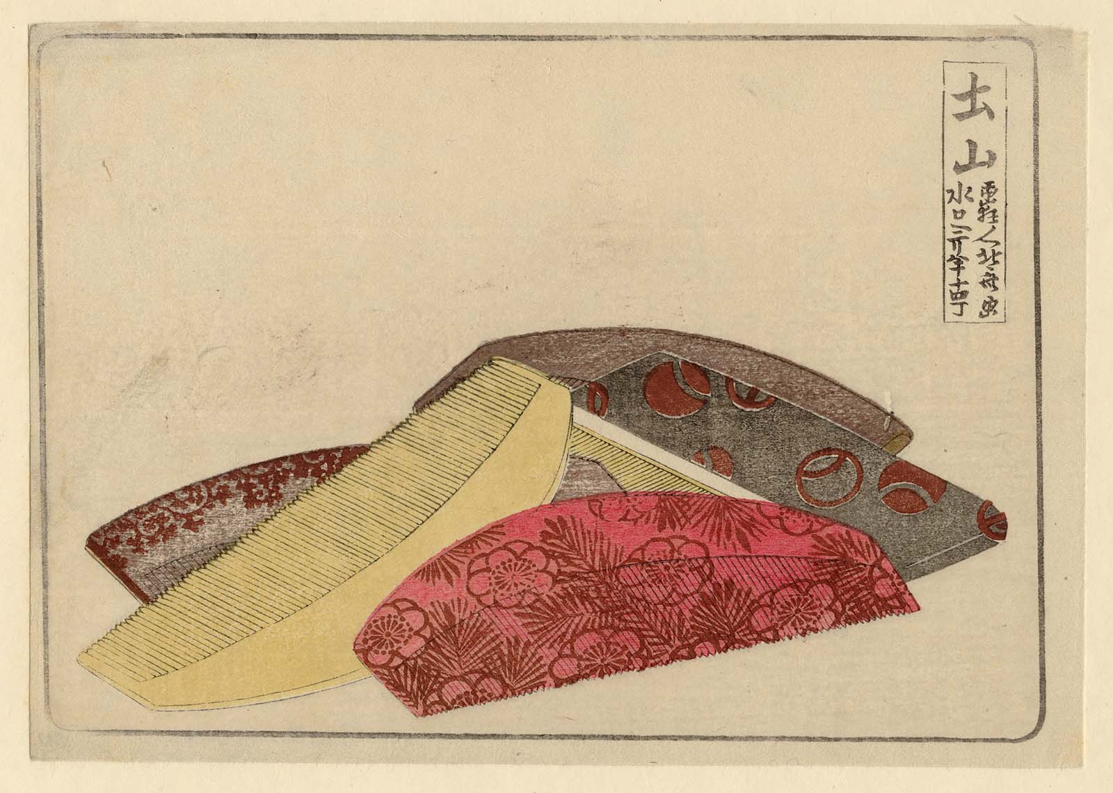 Hokusai - #50 Tsuchiyama - 1804 Horizontal Edition