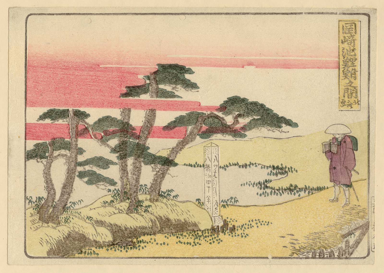 Hokusai - Between Okazaki and Chiryu - 1804 Horizontal Edition