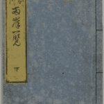 Hokusai - Panoramic View of Both Banks of the Sumida River Vol.3 - Panoramic View of Both Banks of the Sumida River (3 Volumes)