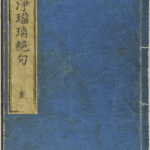 Hokusai - Mixed Verses on Joruri Vol. 1 - Mixed Verses on Joruri (2 Volumes)