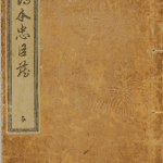 Hokusai - Chushingura Vol.1 - Chushingura (2 Volumes)