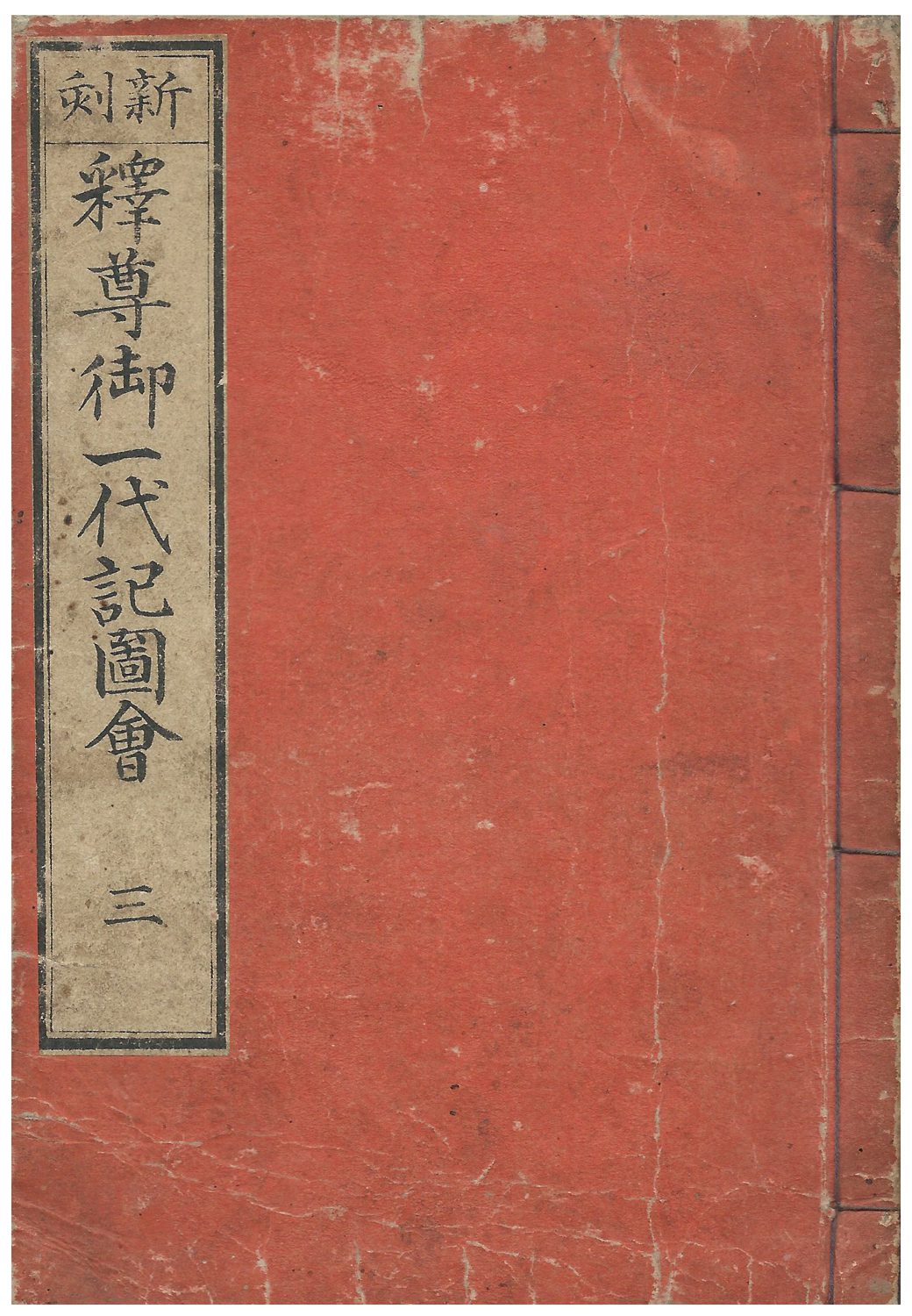 Hokusai - The Life of Shaka Vol.3 - The Life of Shaka (6 Volumes)