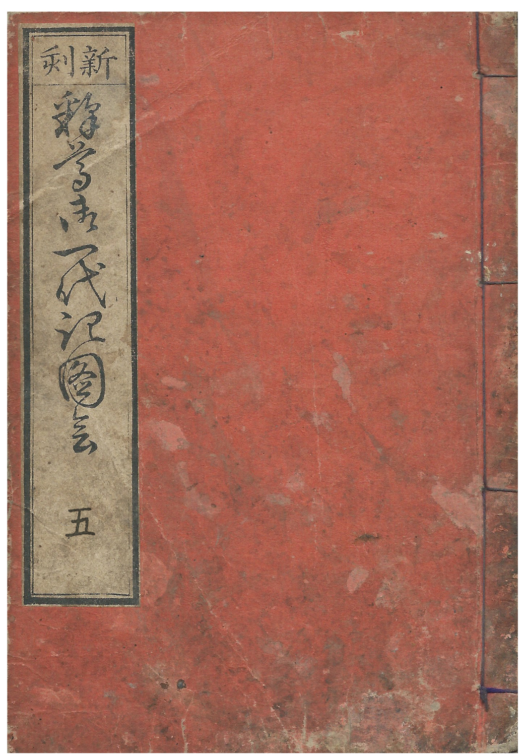 Hokusai - The Life of Shaka Vol.5 - The Life of Shaka (6 Volumes)