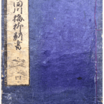 Hokusai - Plum and Willow on the Sumida River Vol.4 - Plum and Willow on the Sumida River (6 Volumes)