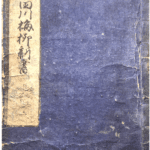 Hokusai - Plum and Willow on the Sumida River Vol.1 - Plum and Willow on the Sumida River (6 Volumes)