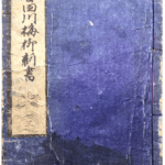 Hokusai - Plum and Willow on the Sumida River Vol.3 - Plum and Willow on the Sumida River (6 Volumes)