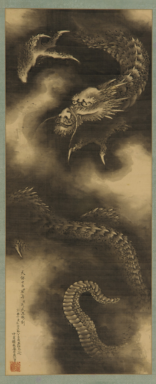 Hokusai - Dragon and Clouds - Others