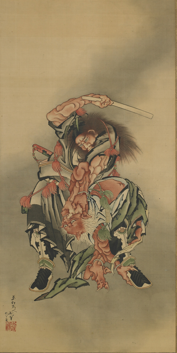 Hokusai - Shoki Killing a Demon - Others