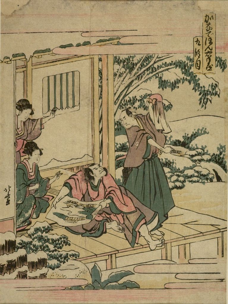 Hokusai - Act 9: Kudanme - 1801 Edition