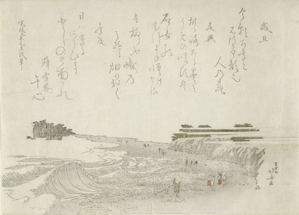 Hokusai - View of Enoshima - Surimono's