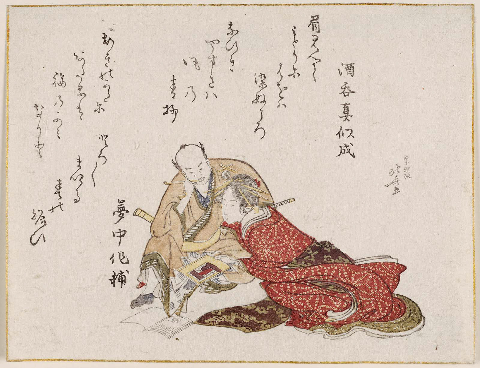 Hokusai - Kaminari Shokuro with a Courtesan - Surimono's