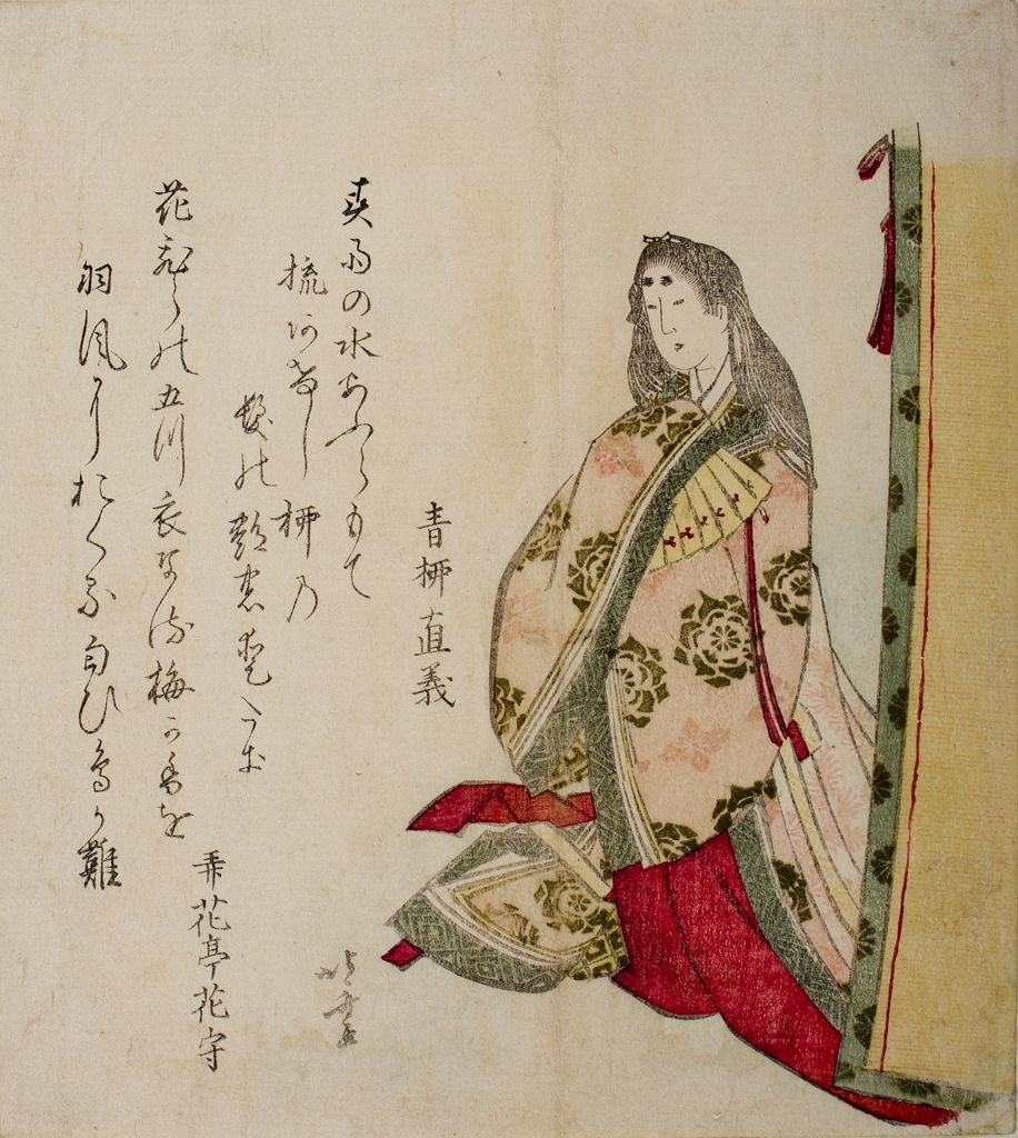 Hokusai - Court Lady Standing by Bamboo Curtain - Surimono's