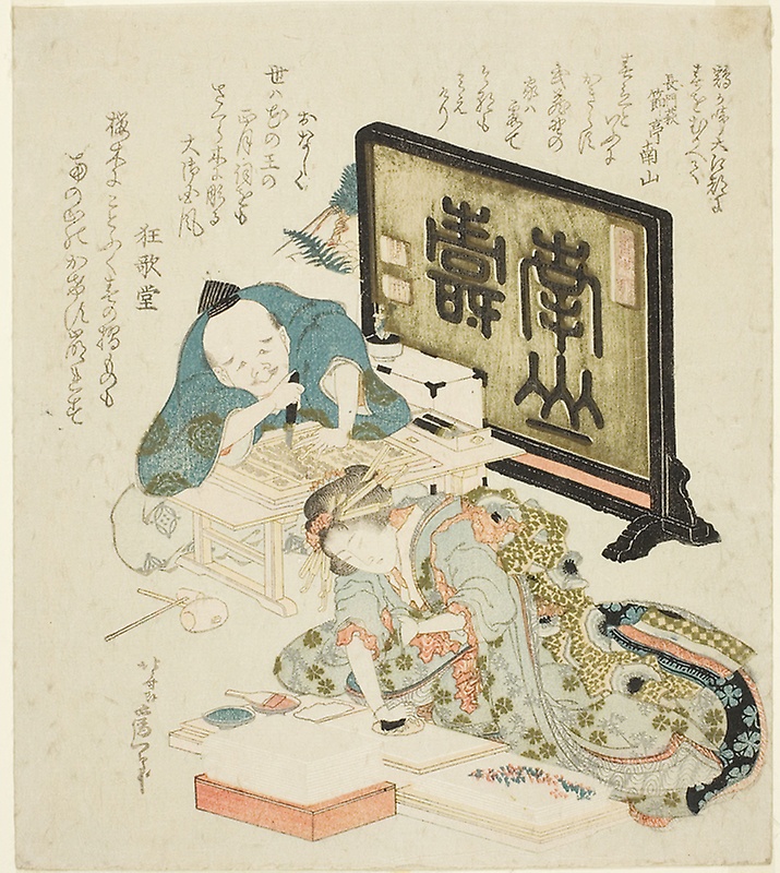 Hokusai - Creating Surimono for the New Year - Surimono's