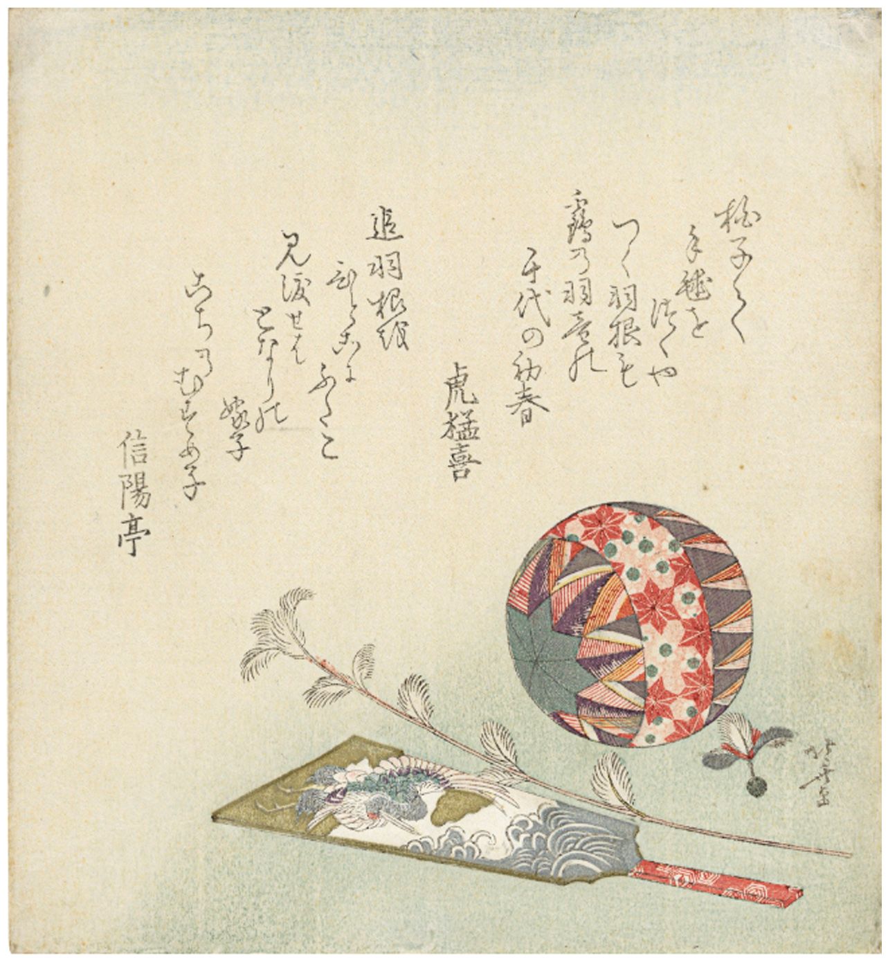 Hokusai - Shuttlecock Battledore and Brocade Ball - Surimono's