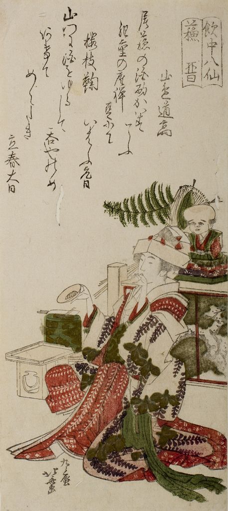 Hokusai - Bride with Sake Cup - 8 Drinking Immortals SERIES