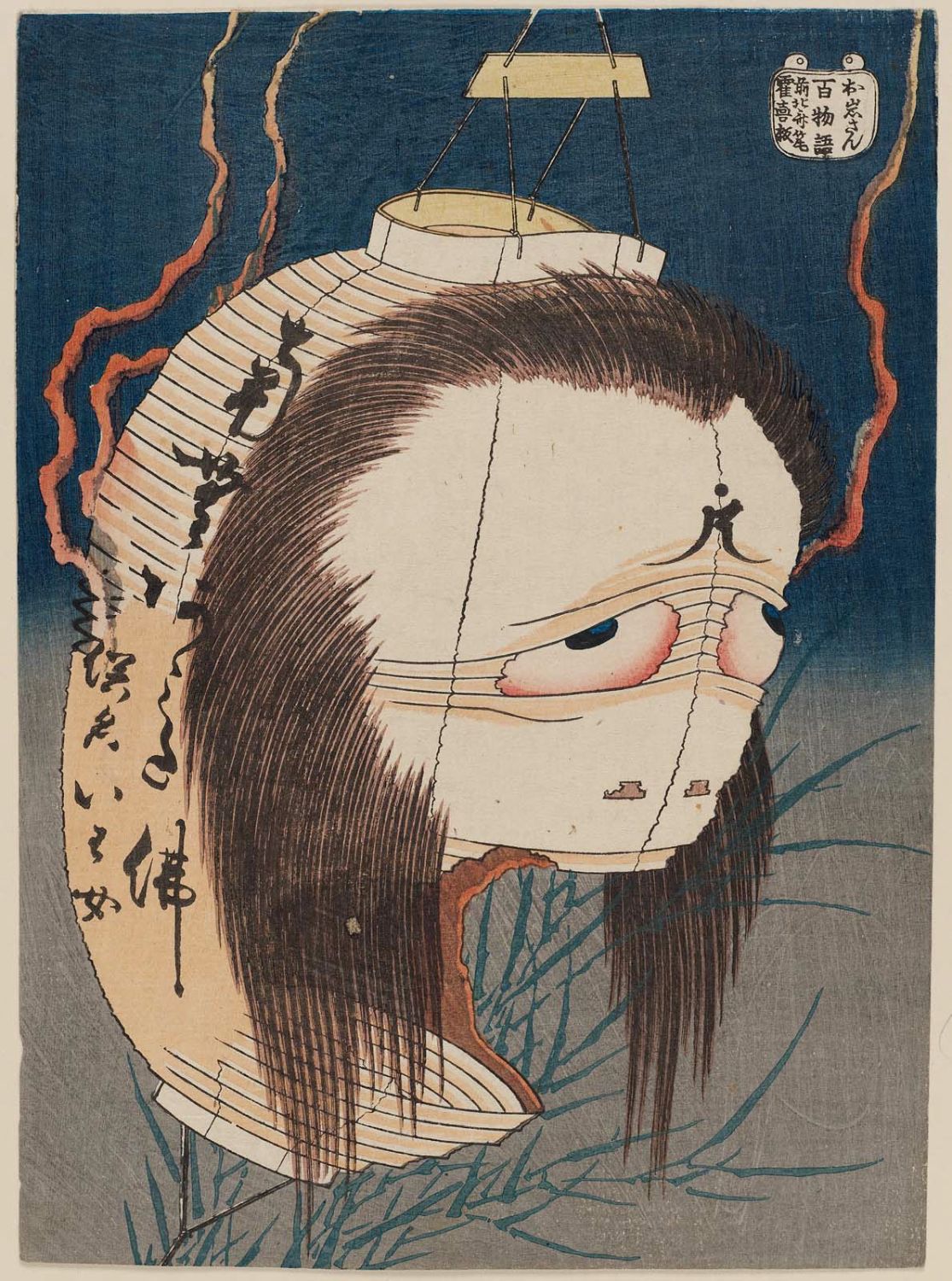 Hokusai - The Ghost of Oiwa - Uncategorized