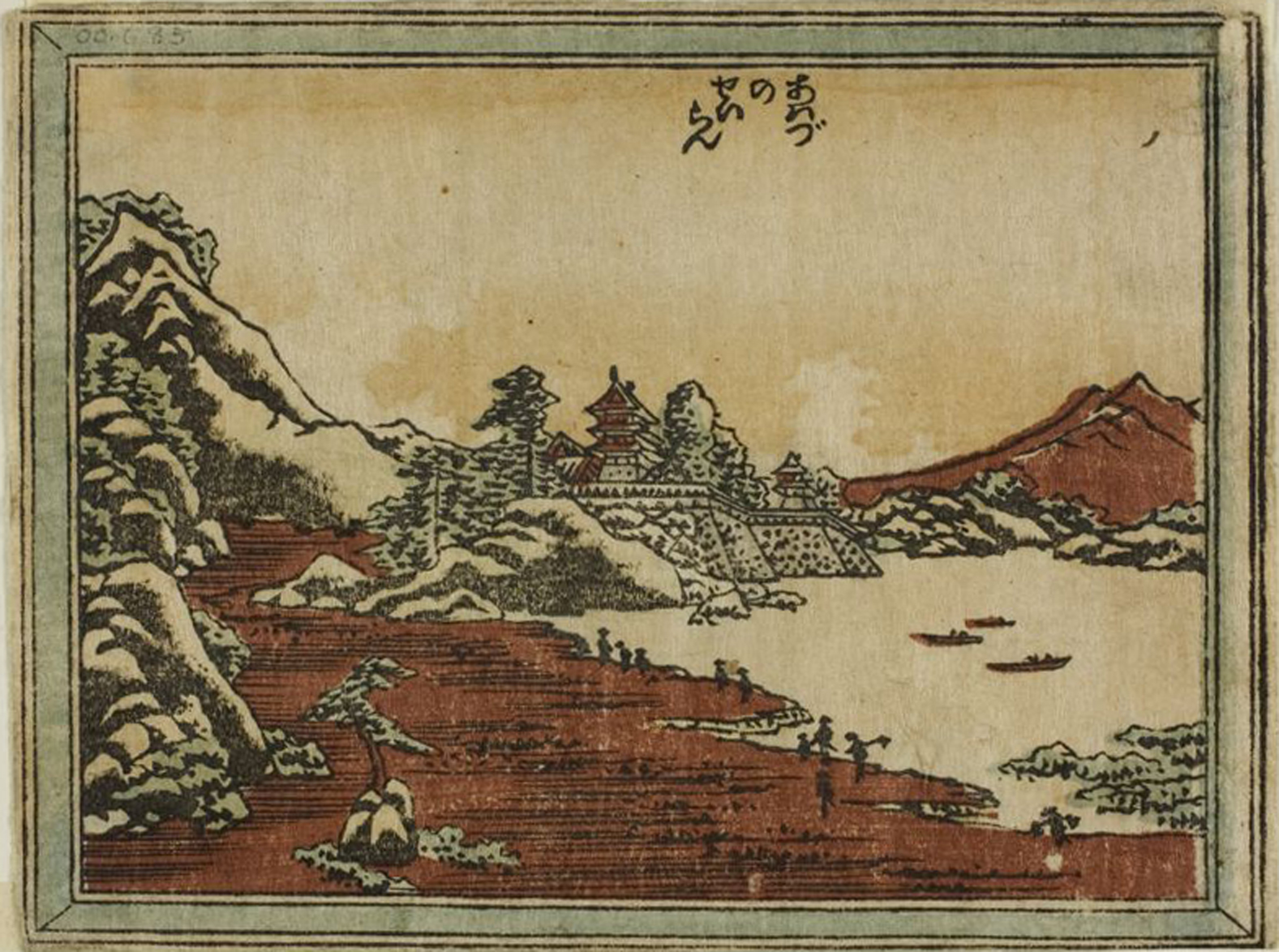 Hokusai - Clearing Weather at Awazu - 1803 Edition