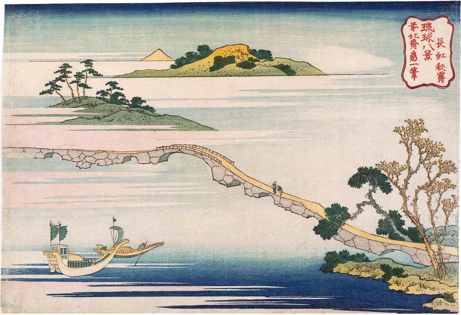 Hokusai - Clear Autumn Weather at Choko - 8 Views of Ryukyu