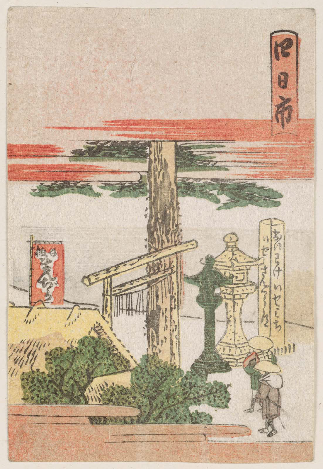 Hokusai - #44 Yokkaichi - 1804 Vertical Edition