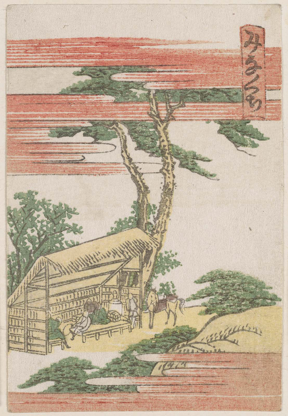 Hokusai - #51 Minakuchi - 1804 Vertical Edition