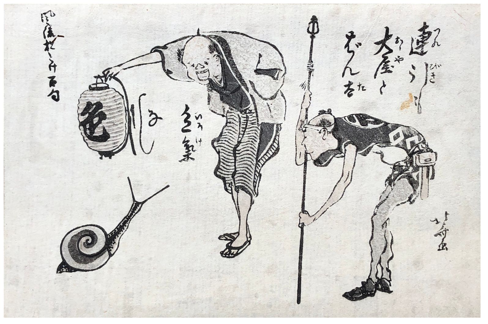 Hokusai - Snail Race - 100 Fashionable Comic Verses