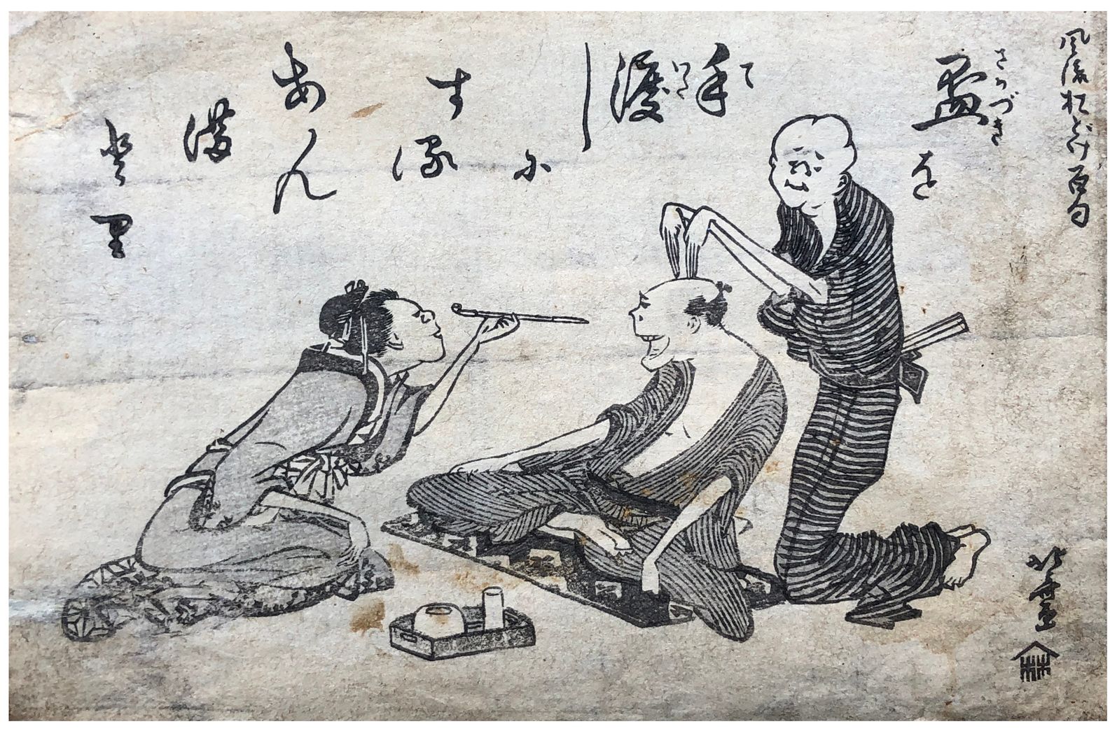 Hokusai - Having a Massage - 100 Fashionable Comic Verses