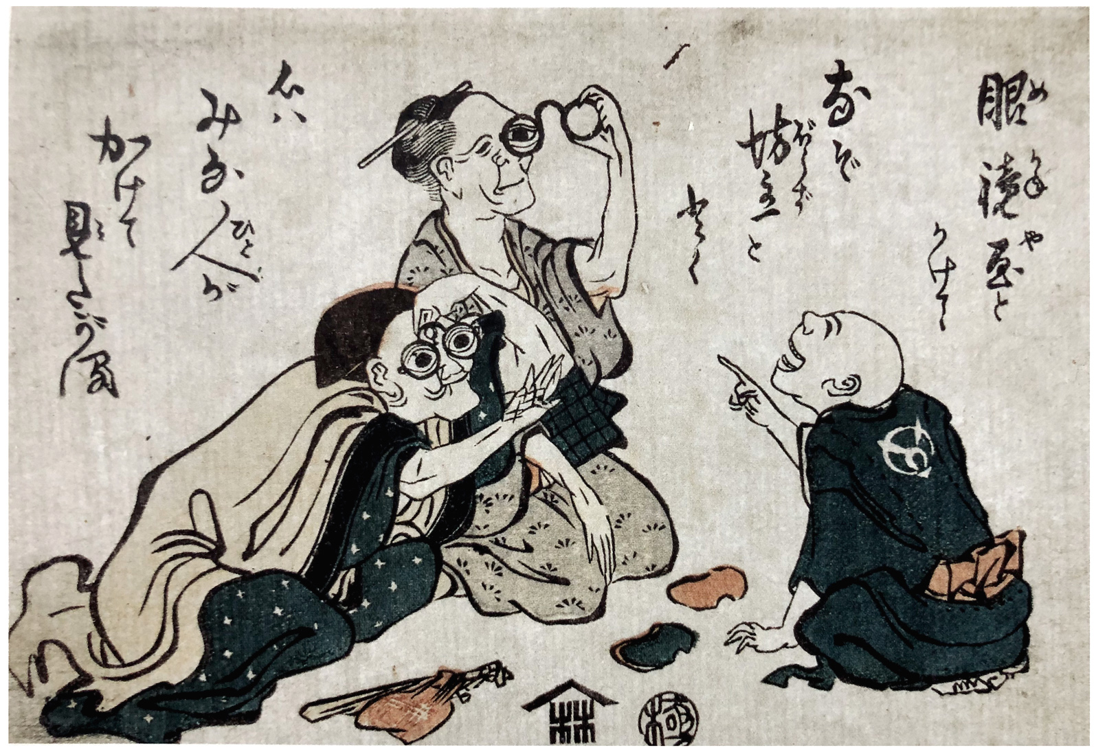 Hokusai - Fun with Vision Glasses - 100 Fashionable Comic Verses