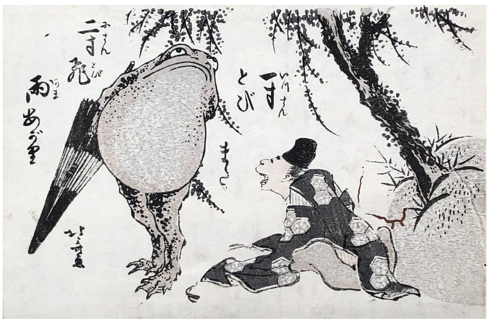 Hokusai - Asking a Frog If It Will Rain or Not - 100 Fashionable Comic Verses