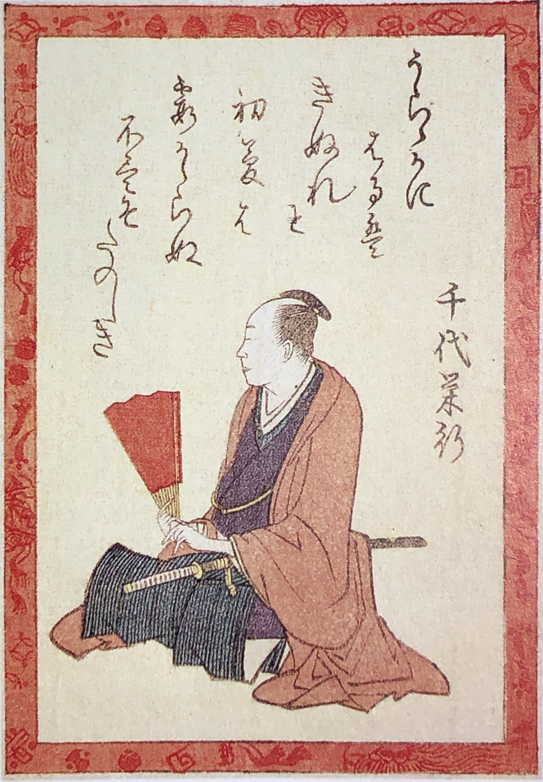 Hokusai - Poet #3 - 100 Kyoka Poets