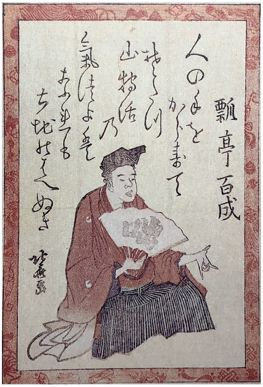 Hokusai - Poet #12 - 100 Kyoka Poets