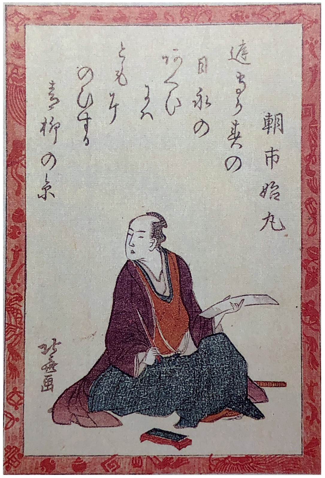 Hokusai - Poet #15 - 100 Kyoka Poets