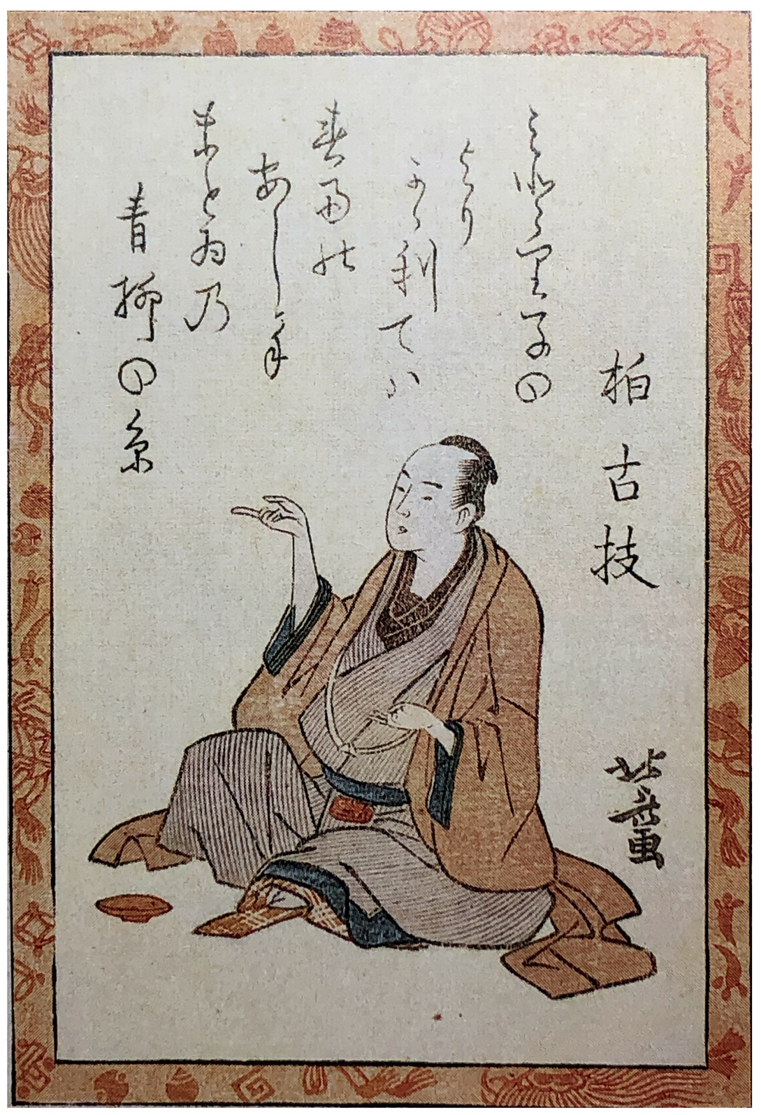 Hokusai - Poet #21 - 100 Kyoka Poets