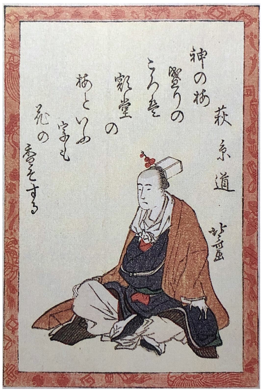 Hokusai - Poet #23 - 100 Kyoka Poets